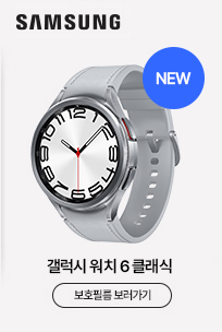°¶·°½Ã ¿öÄ¡6 Ŭ·¡½Ä