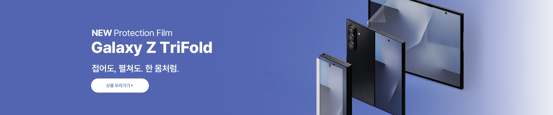 °¶·°½Ã Z TriFold