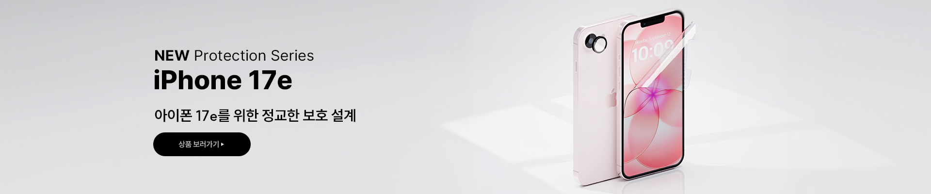 ¾ÖÇà ¾ÆÀÌÆù17e